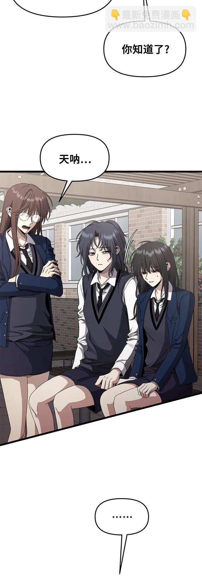 從夢到自由 - 第137話(1/2) - 5