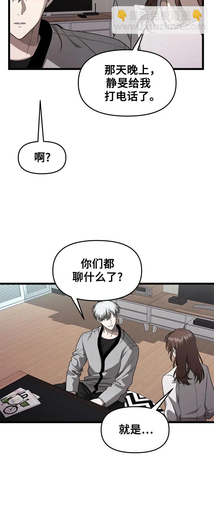 從夢到自由 - 第137話(2/2) - 6