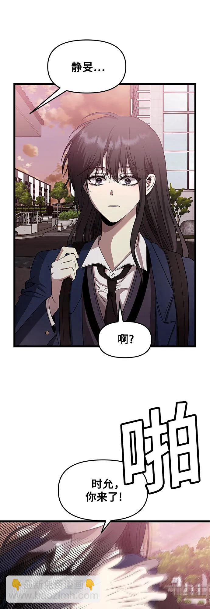 從夢到自由 - 第137話(2/2) - 6