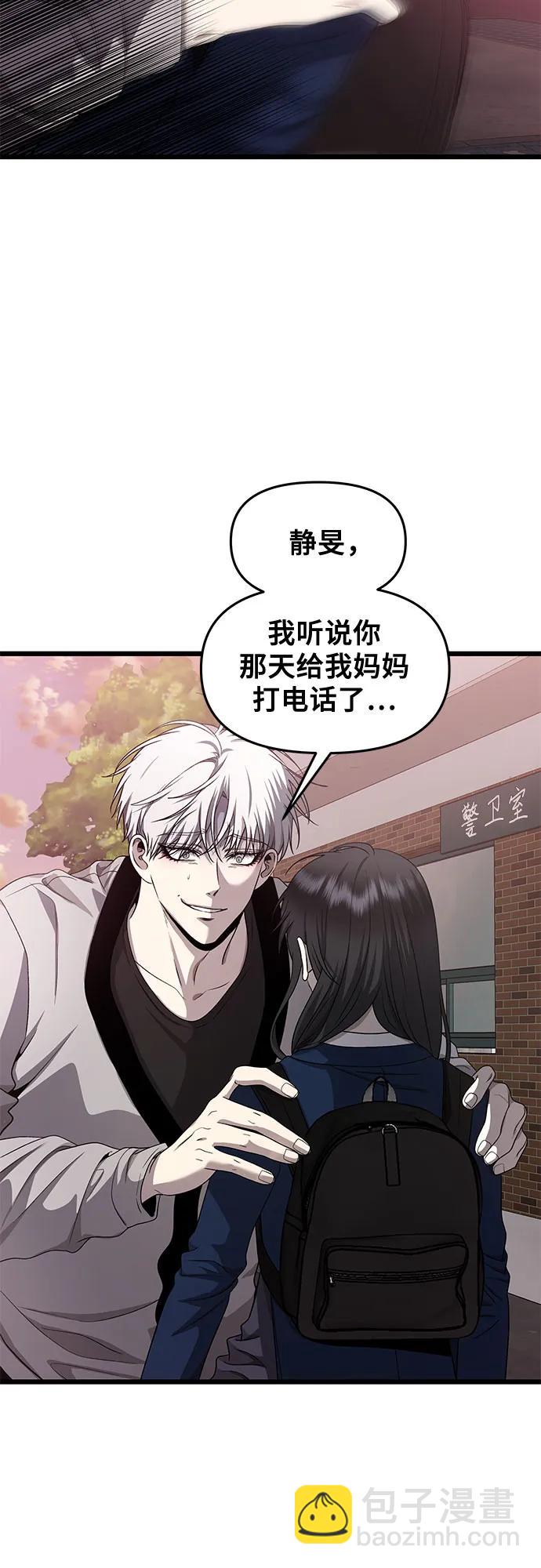 從夢到自由 - 第137話(2/2) - 1