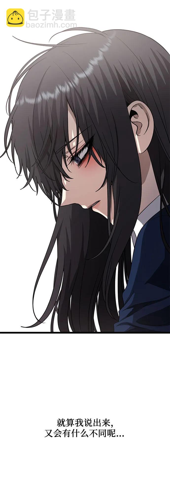 從夢到自由 - 第137話(1/2) - 6