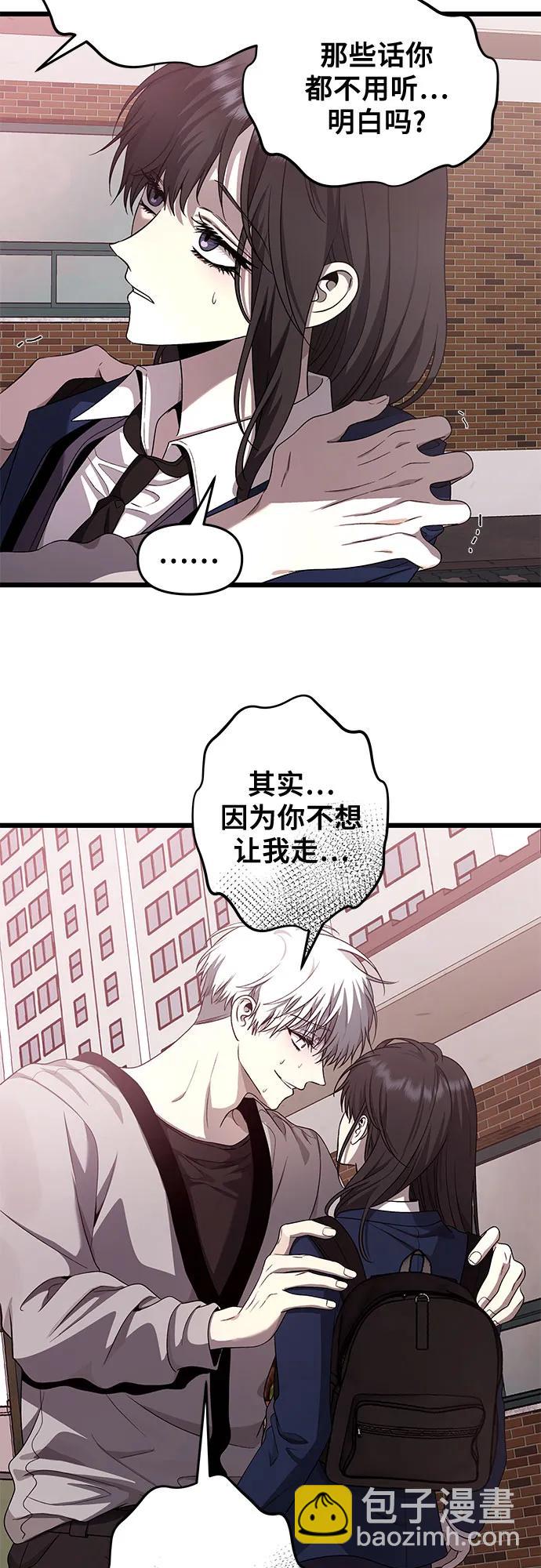 從夢到自由 - 第137話(2/2) - 3