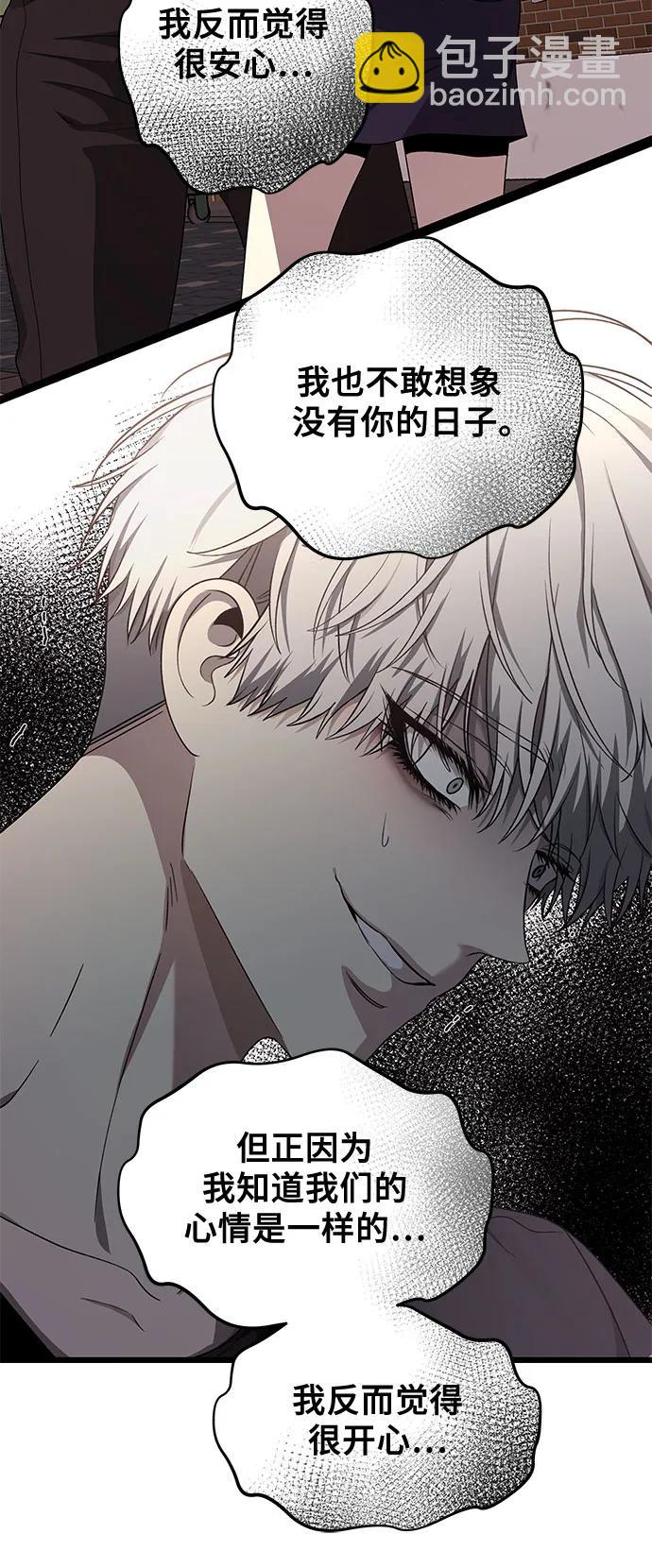 從夢到自由 - 第137話(2/2) - 4