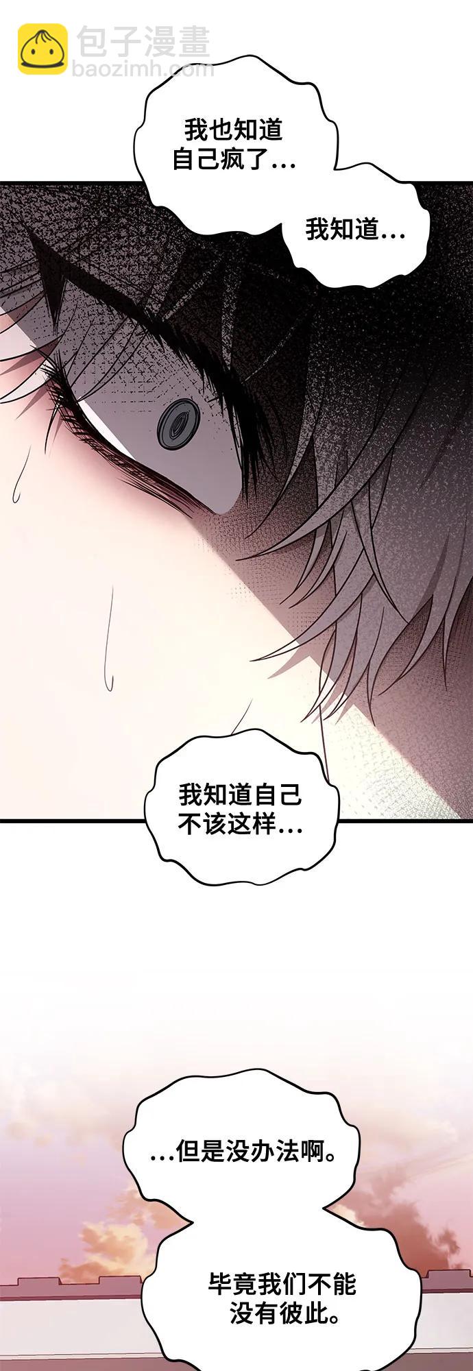 從夢到自由 - 第137話(2/2) - 5