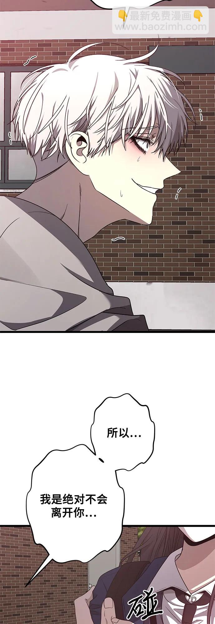 從夢到自由 - 第137話(2/2) - 6