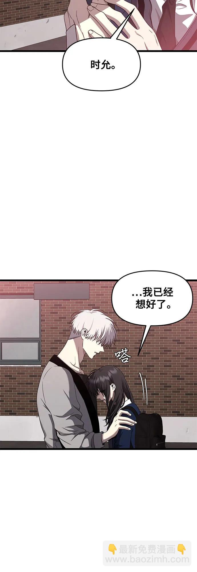 從夢到自由 - 第137話(2/2) - 1