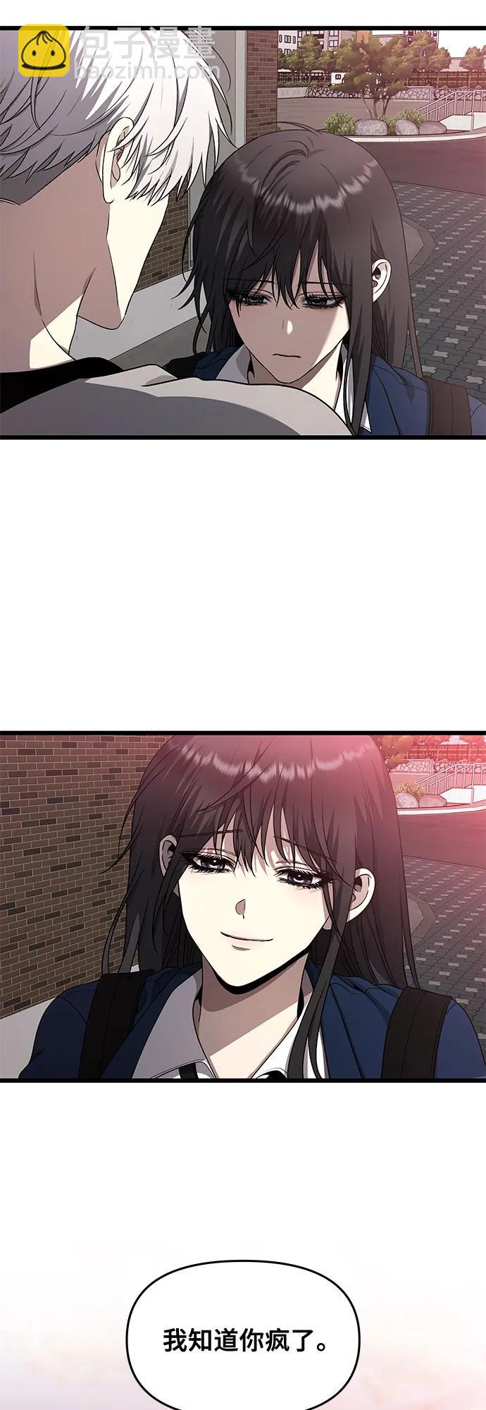 從夢到自由 - 第137話(2/2) - 2