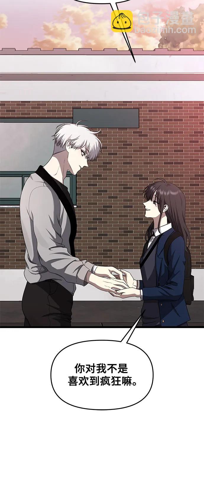 從夢到自由 - 第137話(2/2) - 3