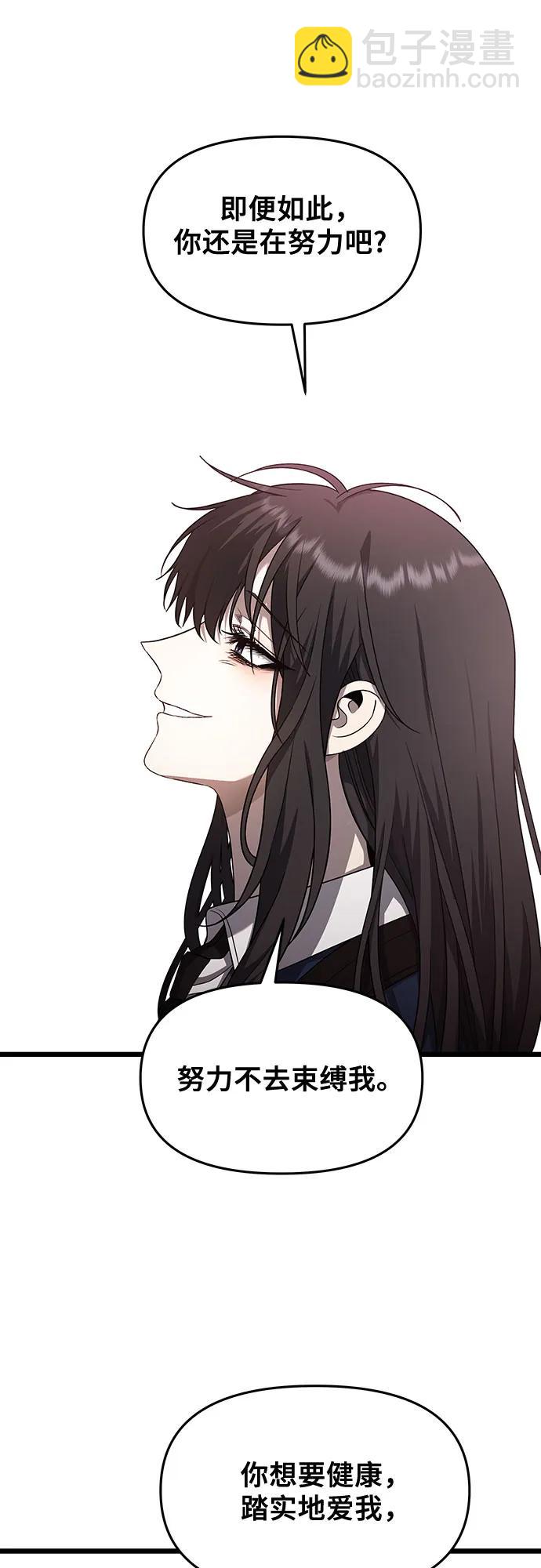 從夢到自由 - 第137話(2/2) - 4