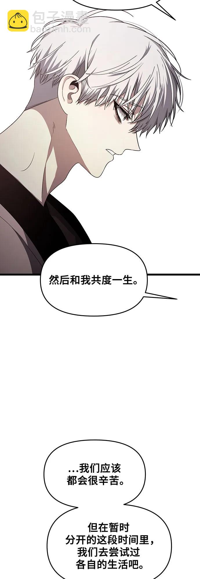 從夢到自由 - 第137話(2/2) - 5