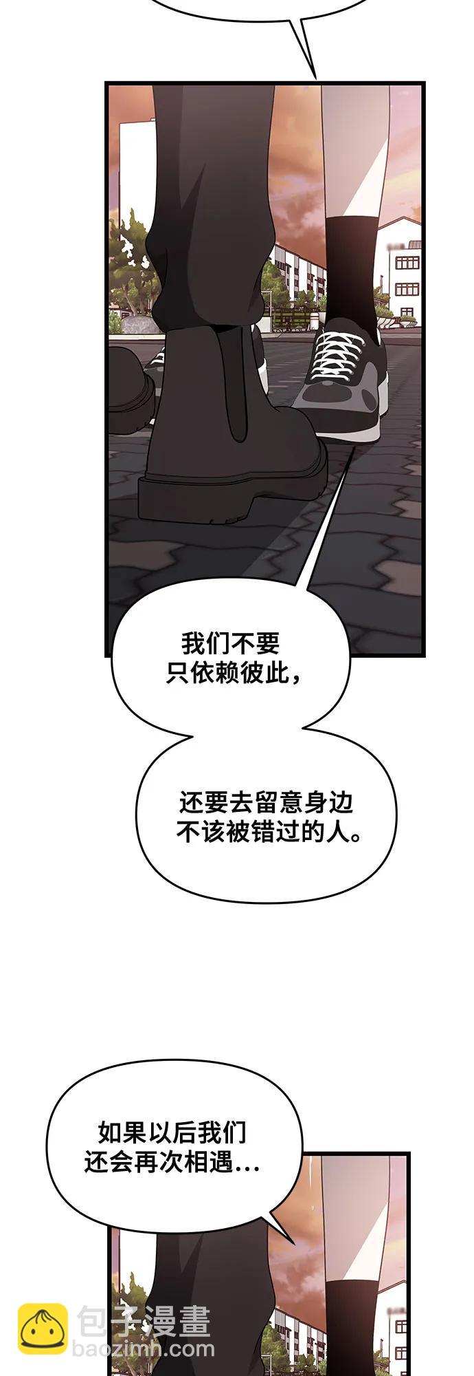 從夢到自由 - 第137話(2/2) - 6