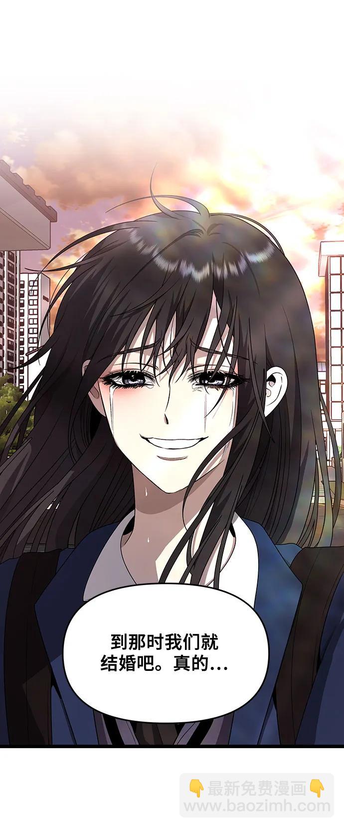 從夢到自由 - 第137話(2/2) - 2