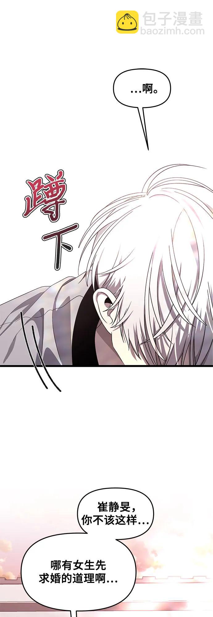 從夢到自由 - 第137話(2/2) - 3