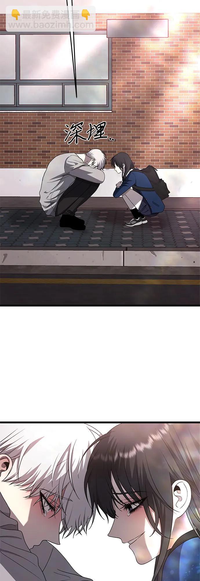 從夢到自由 - 第137話(2/2) - 4