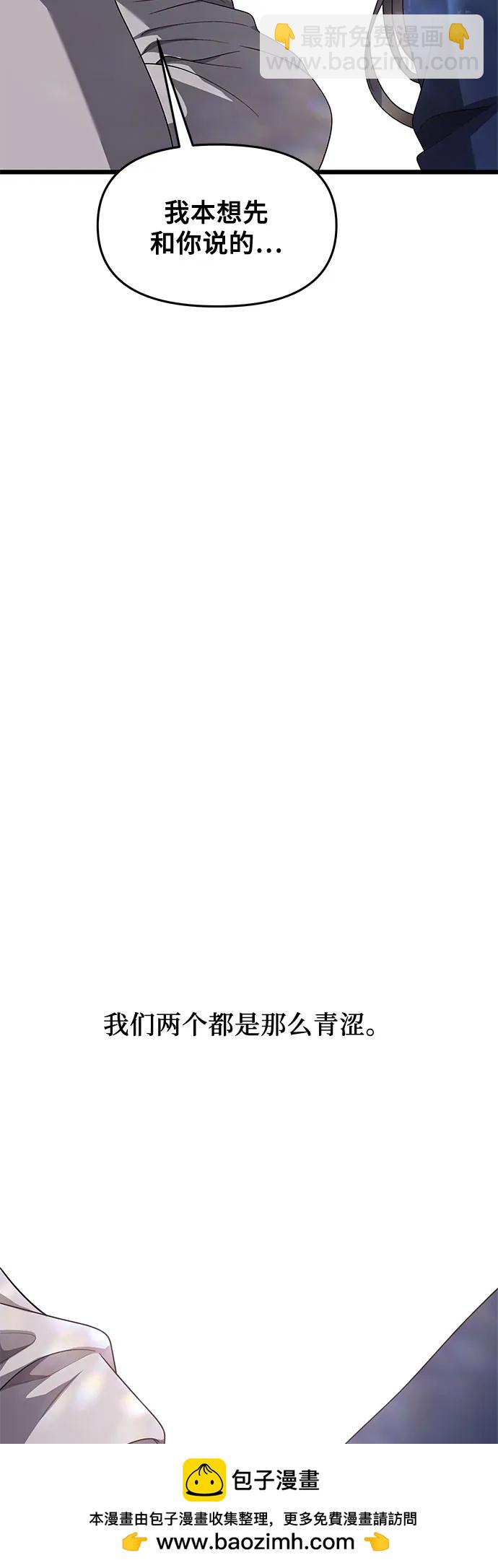 從夢到自由 - 第137話(2/2) - 5