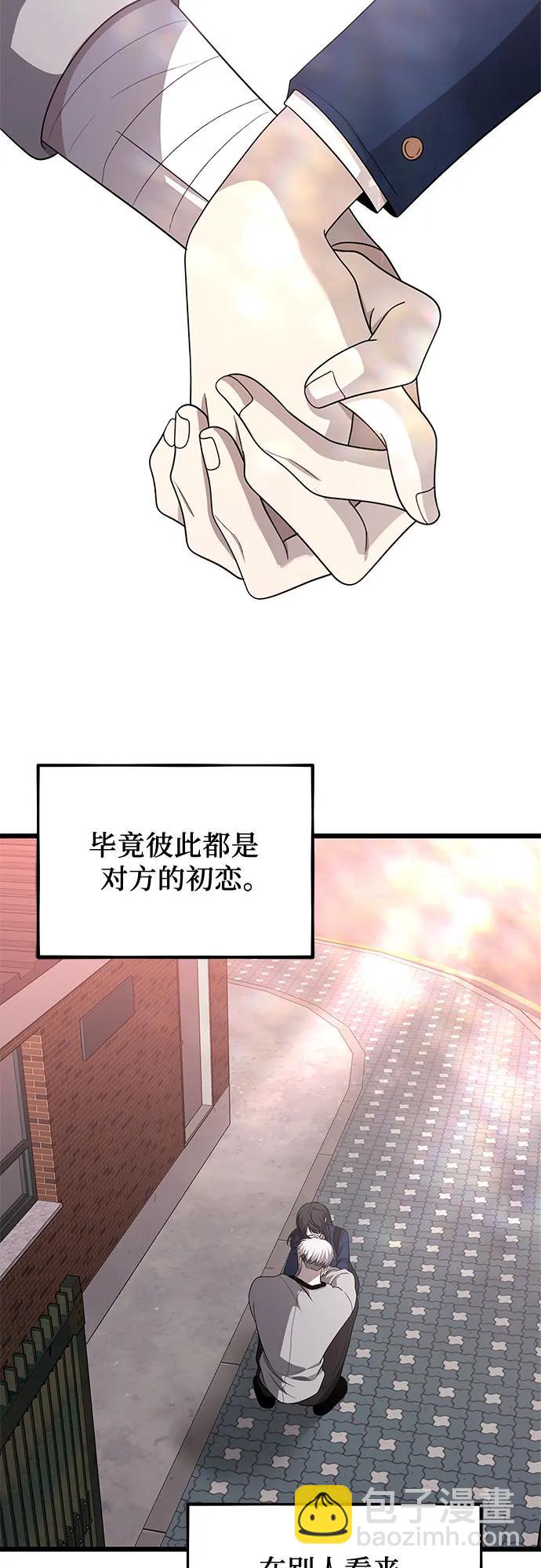 從夢到自由 - 第137話(2/2) - 6