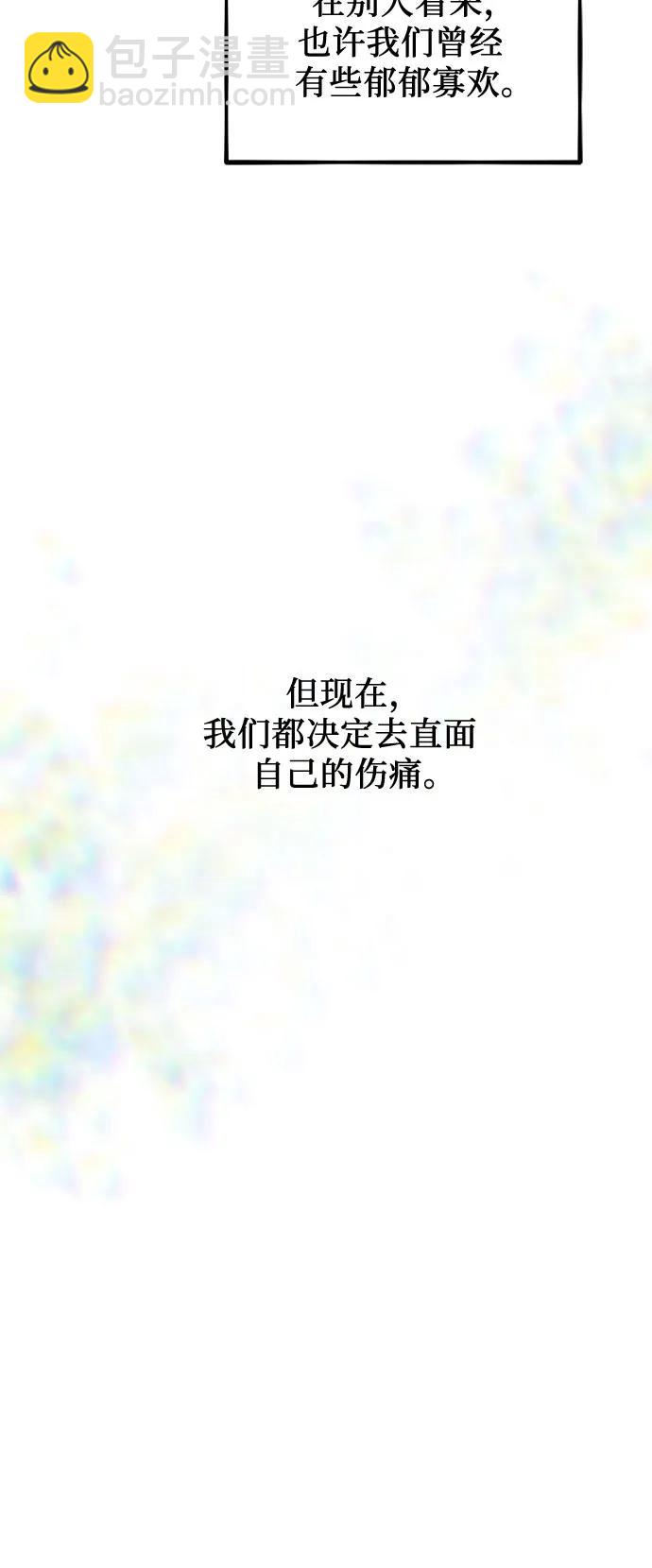 從夢到自由 - 第137話(2/2) - 1