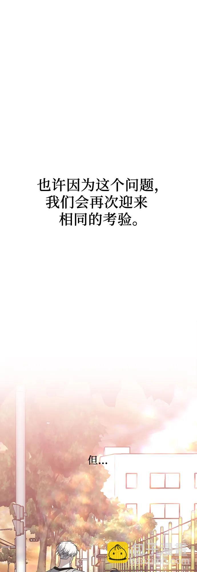 從夢到自由 - 第137話(2/2) - 2