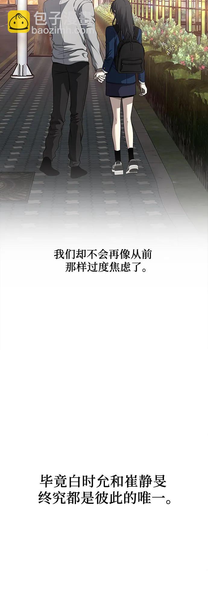 從夢到自由 - 第137話(2/2) - 3