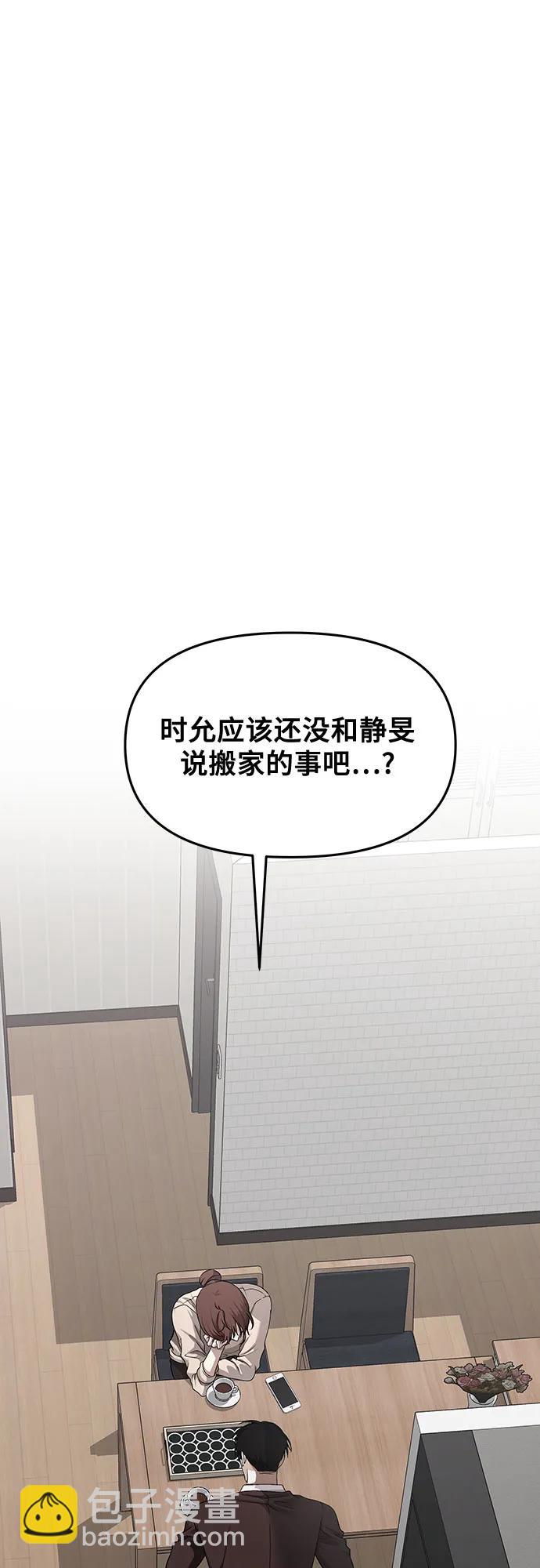 從夢到自由 - 第137話(1/2) - 8