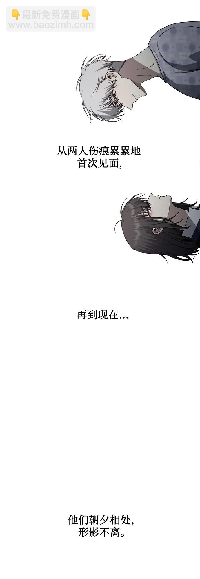 從夢到自由 - 第137話(2/2) - 4