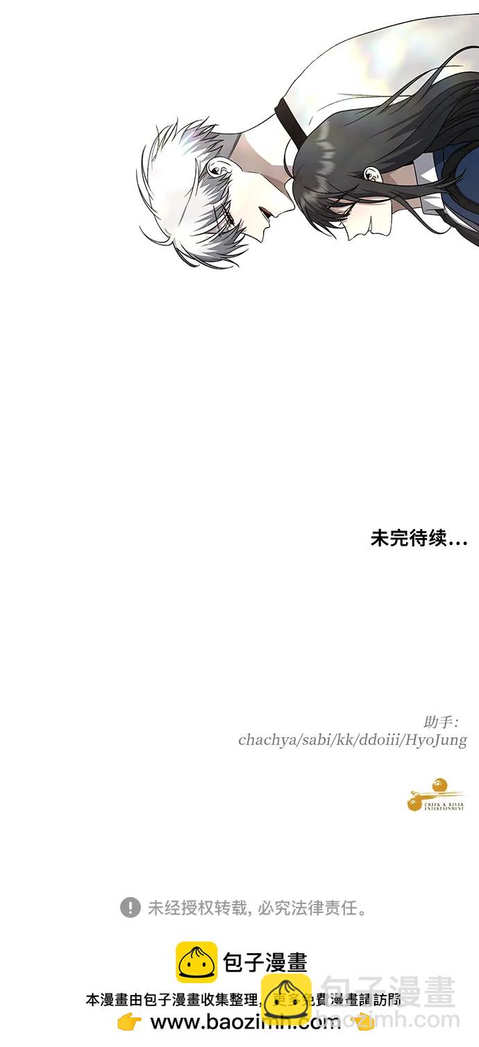 從夢到自由 - 第137話(2/2) - 5