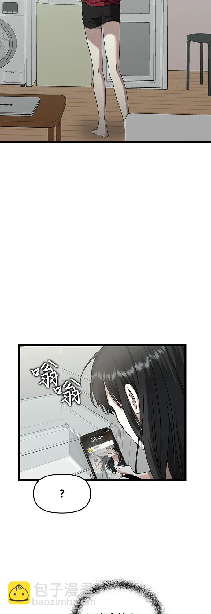 從夢到自由 - 第139話(1/2) - 2