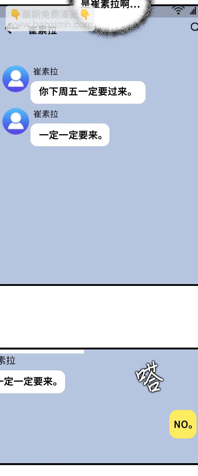 從夢到自由 - 第139話(1/2) - 3