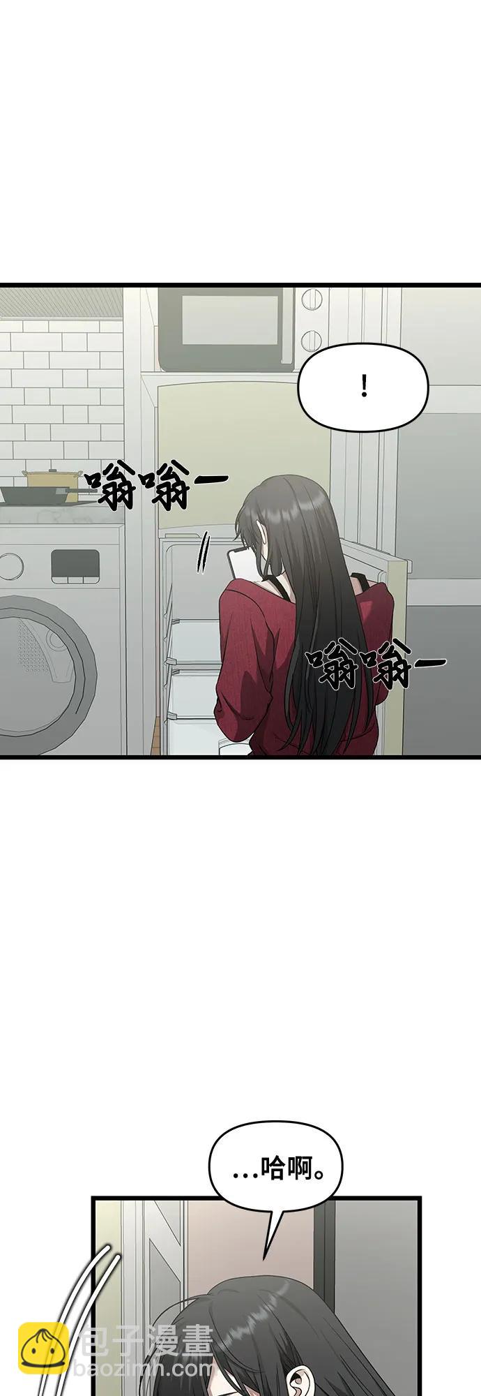 從夢到自由 - 第139話(1/2) - 4