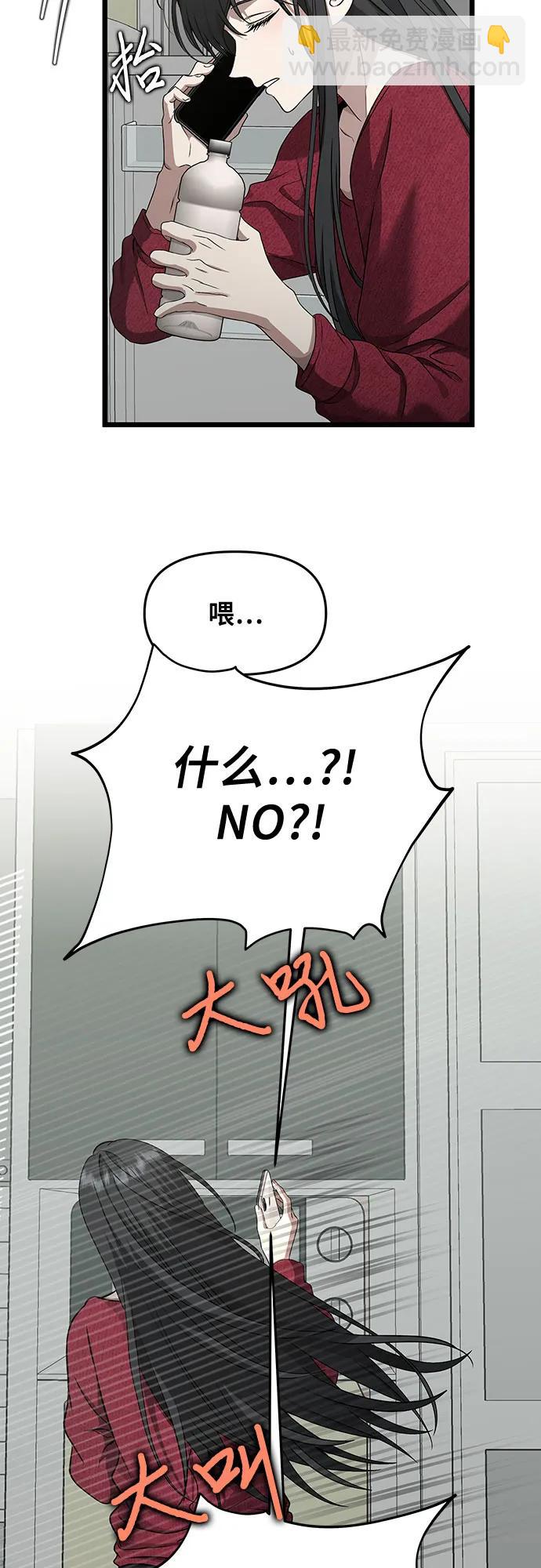 從夢到自由 - 第139話(1/2) - 5