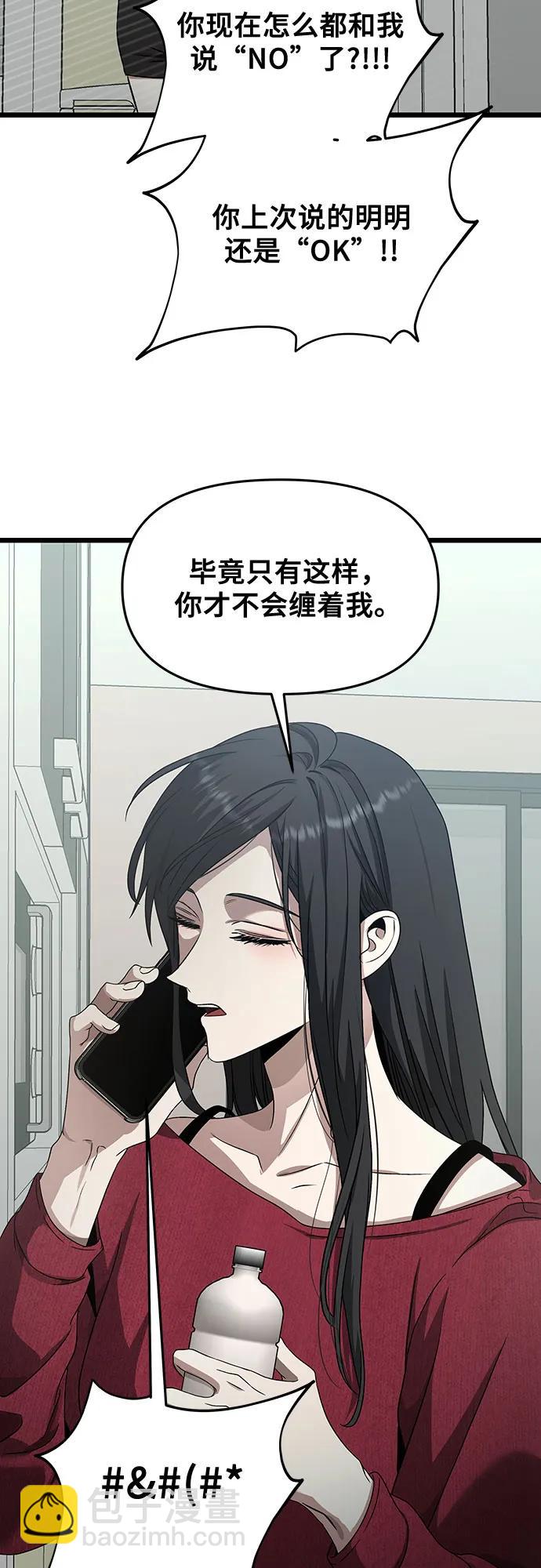 從夢到自由 - 第139話(1/2) - 6