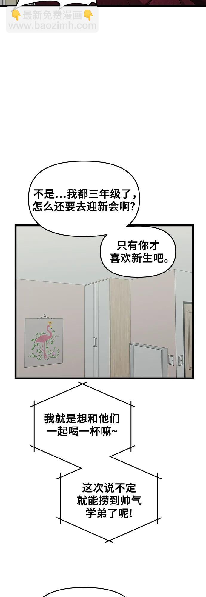 從夢到自由 - 第139話(1/2) - 7