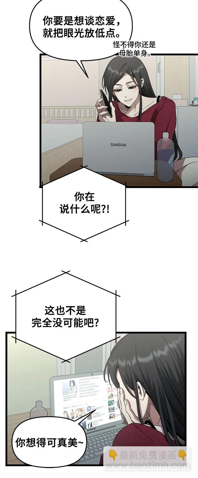 從夢到自由 - 第139話(1/2) - 8