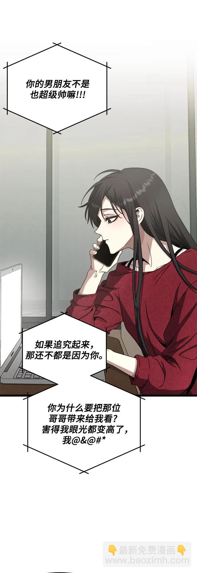 從夢到自由 - 第139話(1/2) - 1