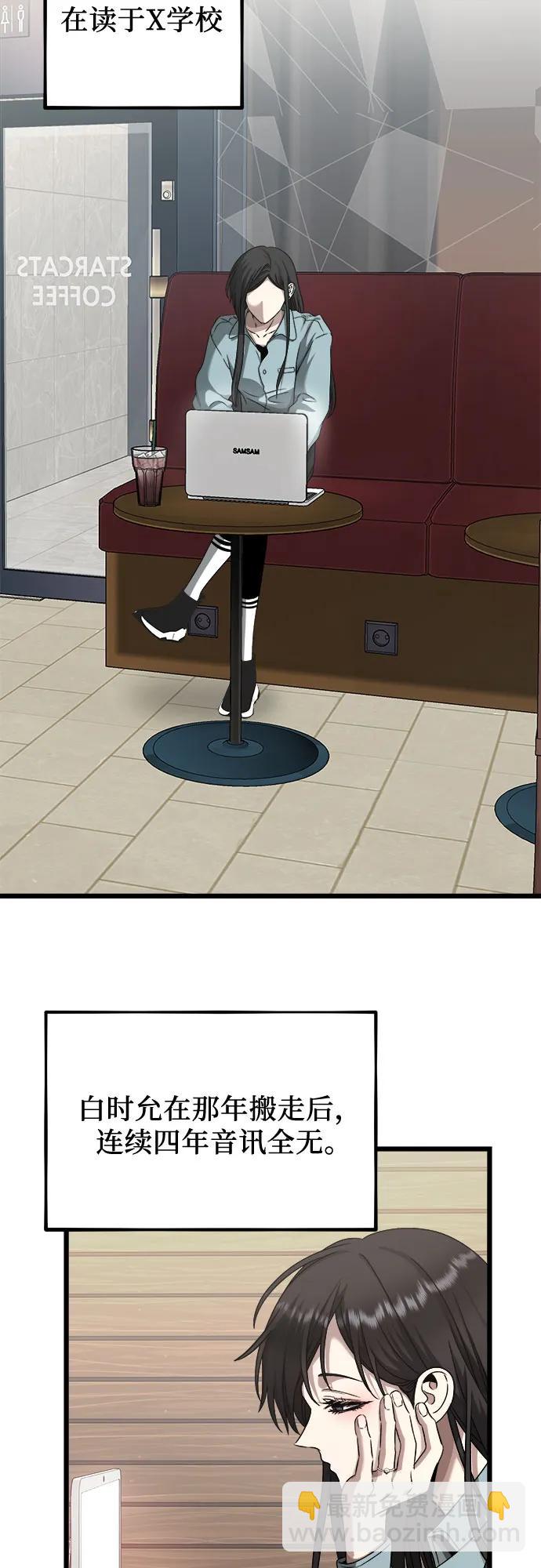 從夢到自由 - 第139話(1/2) - 3