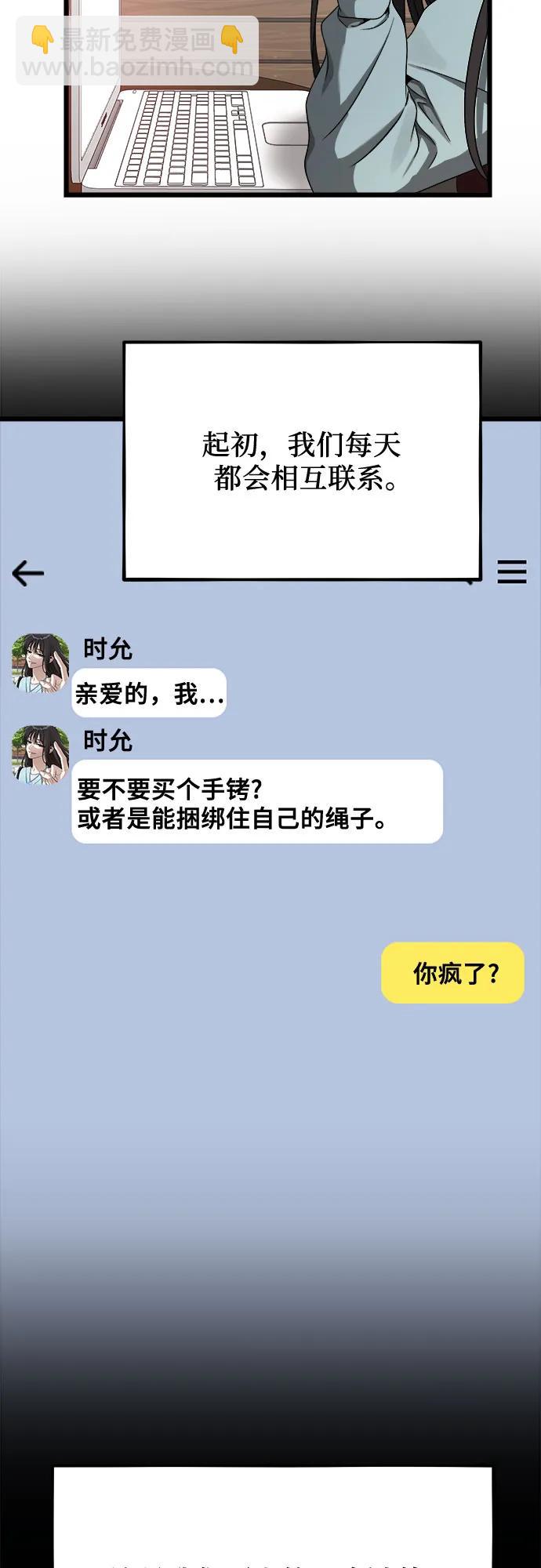 從夢到自由 - 第139話(1/2) - 4