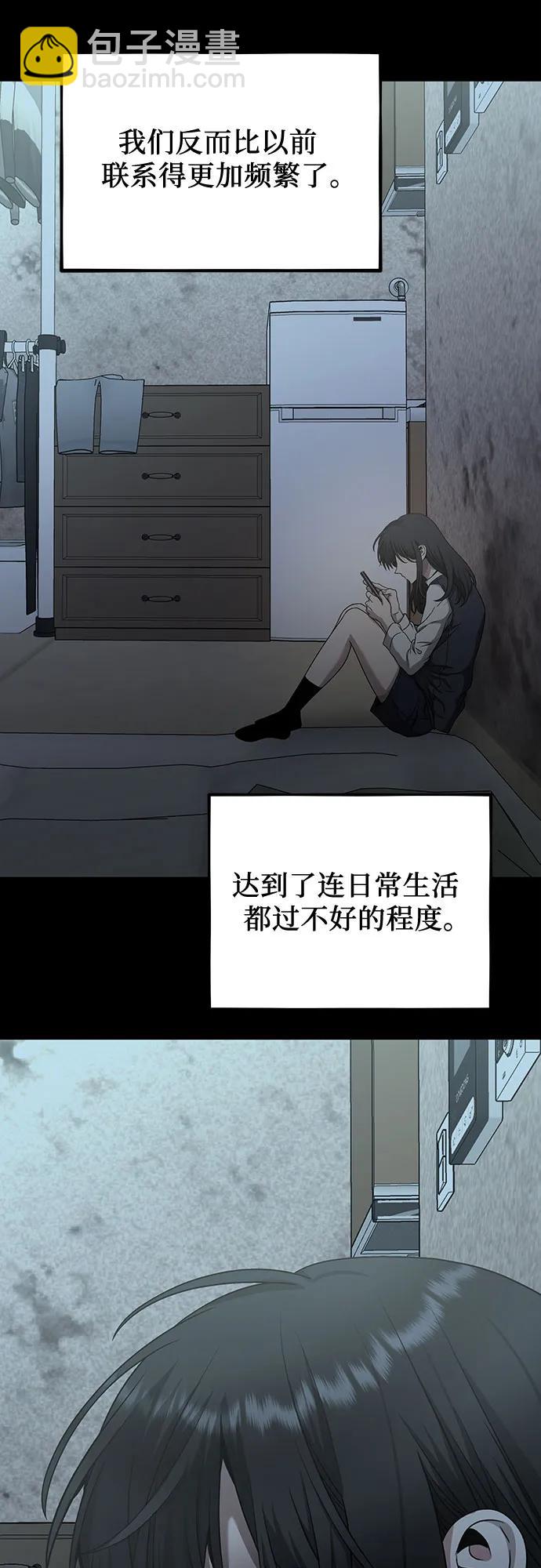 從夢到自由 - 第139話(1/2) - 7