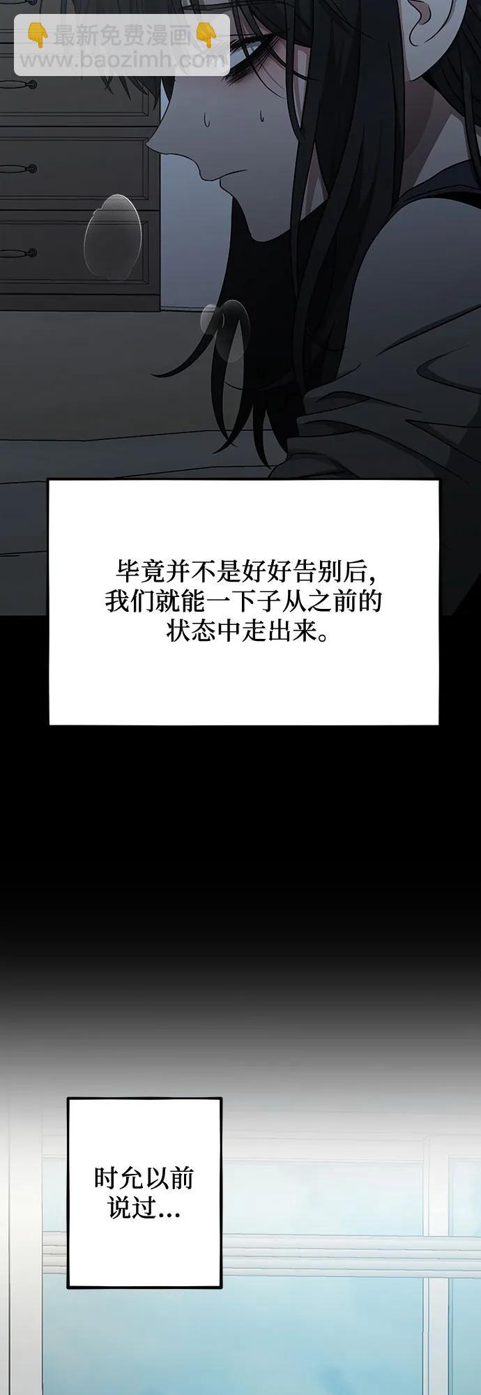 從夢到自由 - 第139話(1/2) - 8