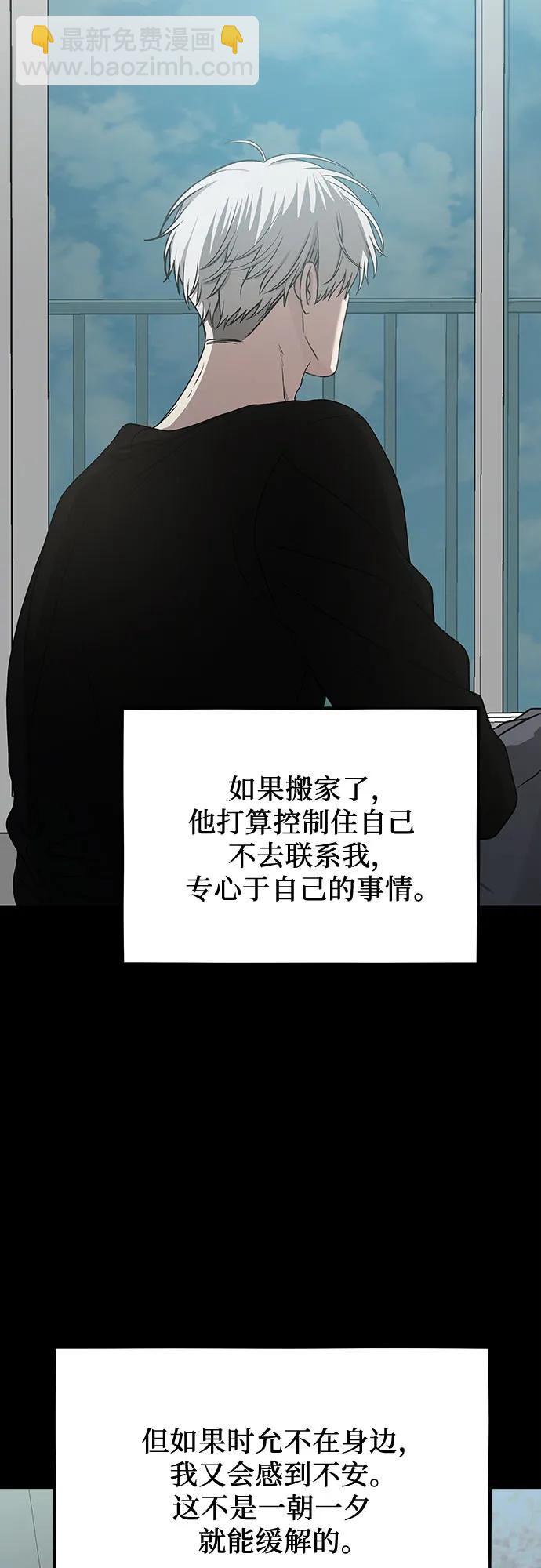 從夢到自由 - 第139話(1/2) - 1