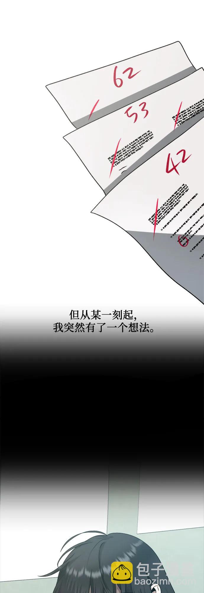 從夢到自由 - 第139話(1/2) - 4