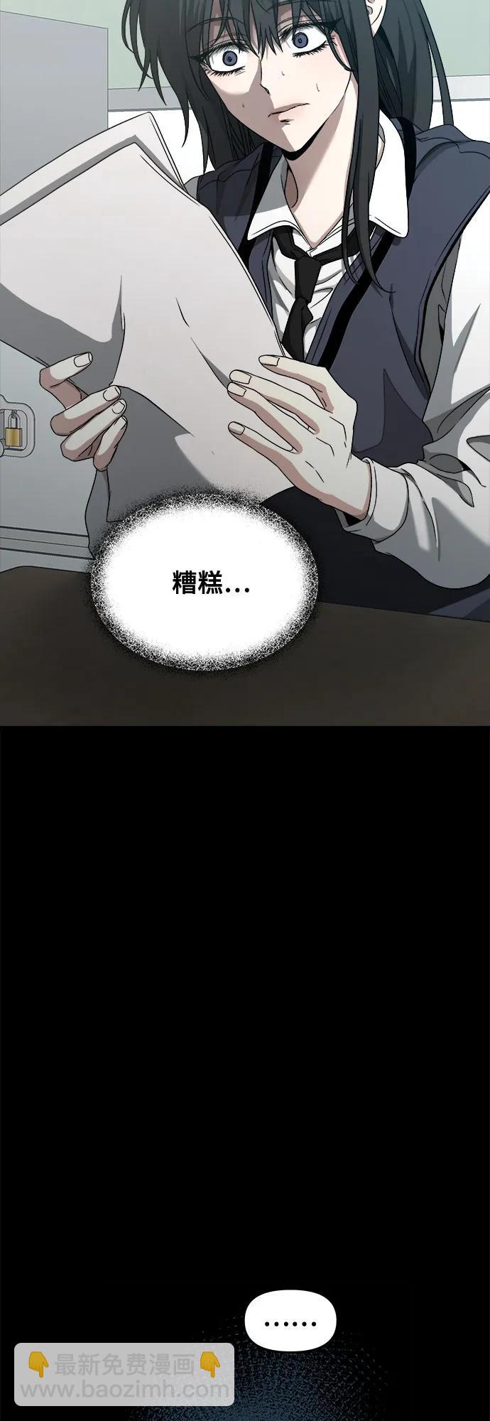 從夢到自由 - 第139話(1/2) - 5