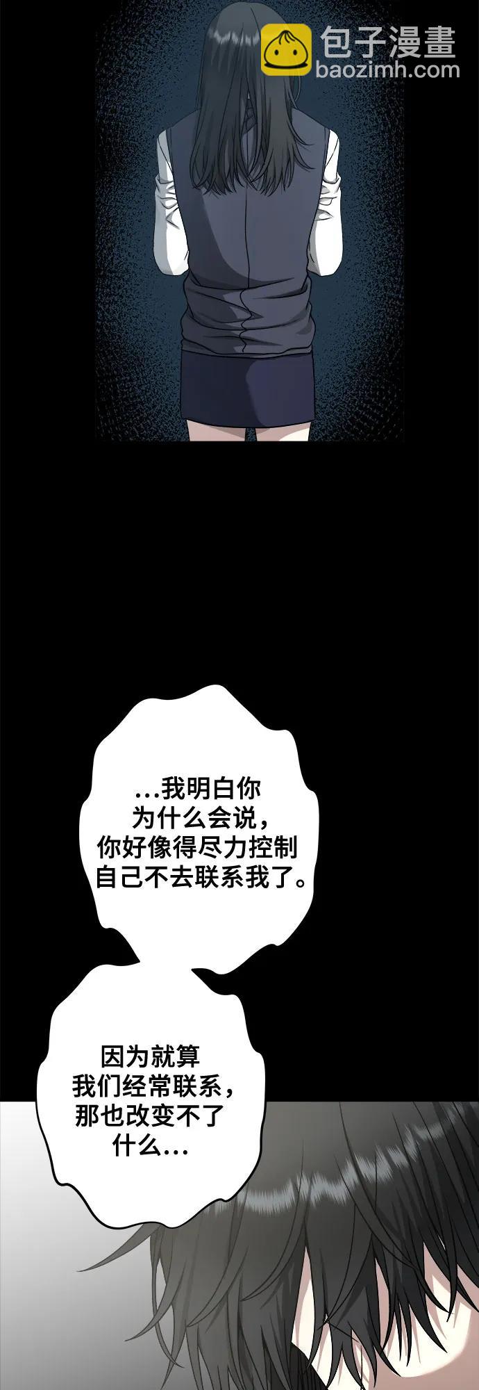 從夢到自由 - 第139話(1/2) - 6