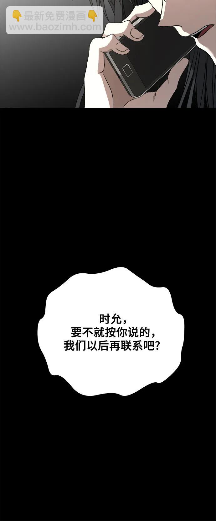 從夢到自由 - 第139話(1/2) - 7
