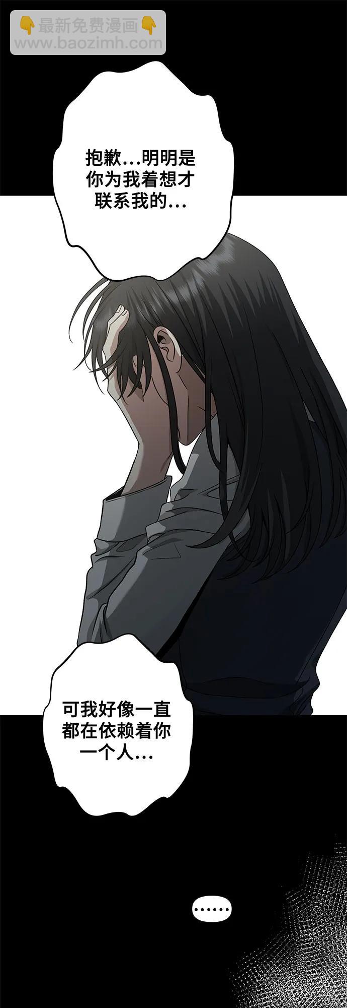 從夢到自由 - 第139話(1/2) - 8