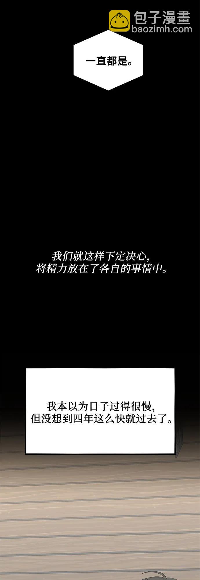 從夢到自由 - 第139話(1/2) - 2