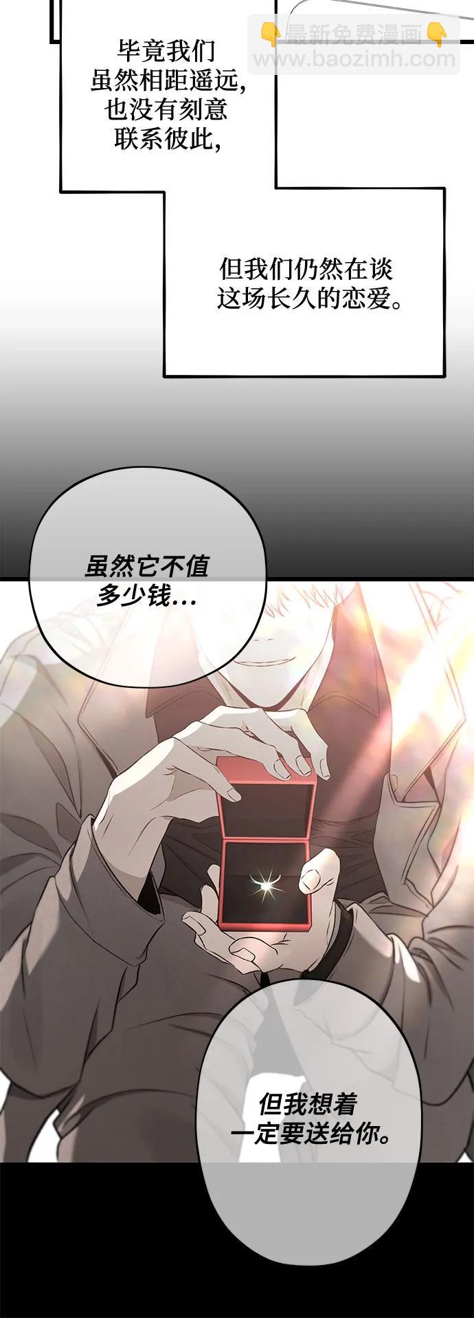 從夢到自由 - 第139話(1/2) - 4