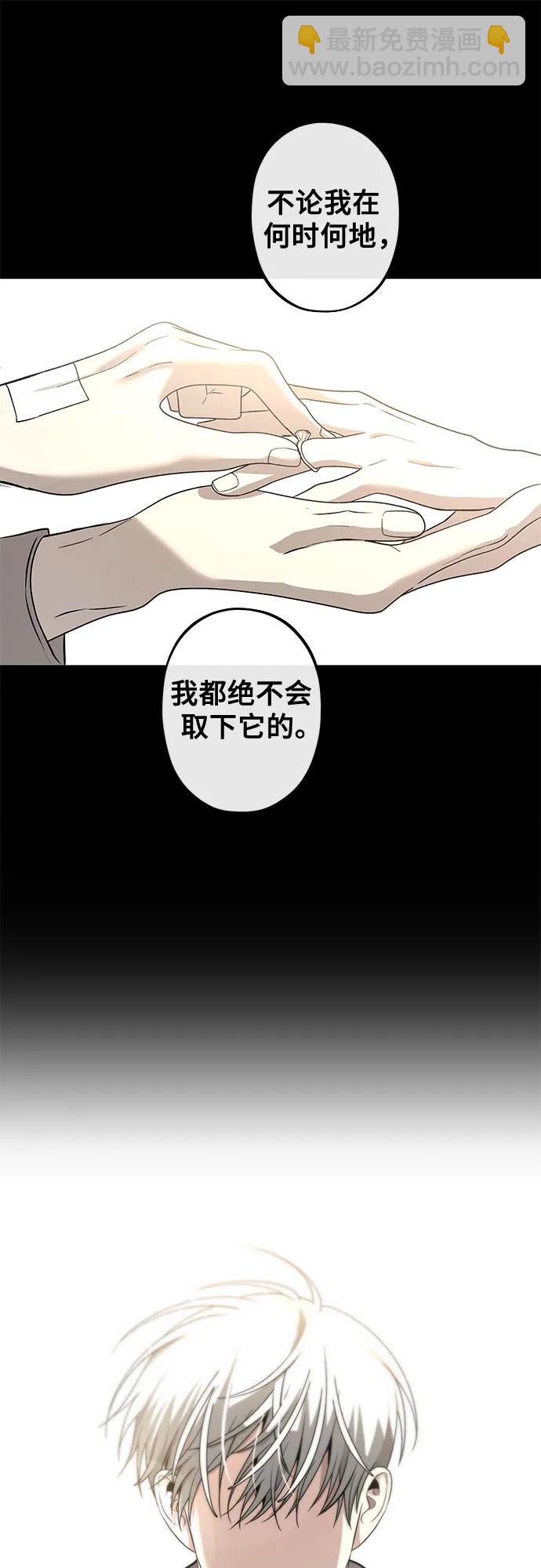 從夢到自由 - 第139話(1/2) - 5