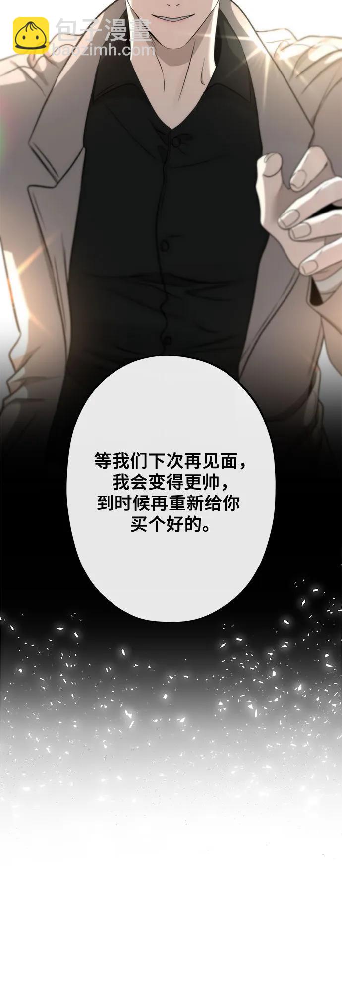 從夢到自由 - 第139話(1/2) - 6