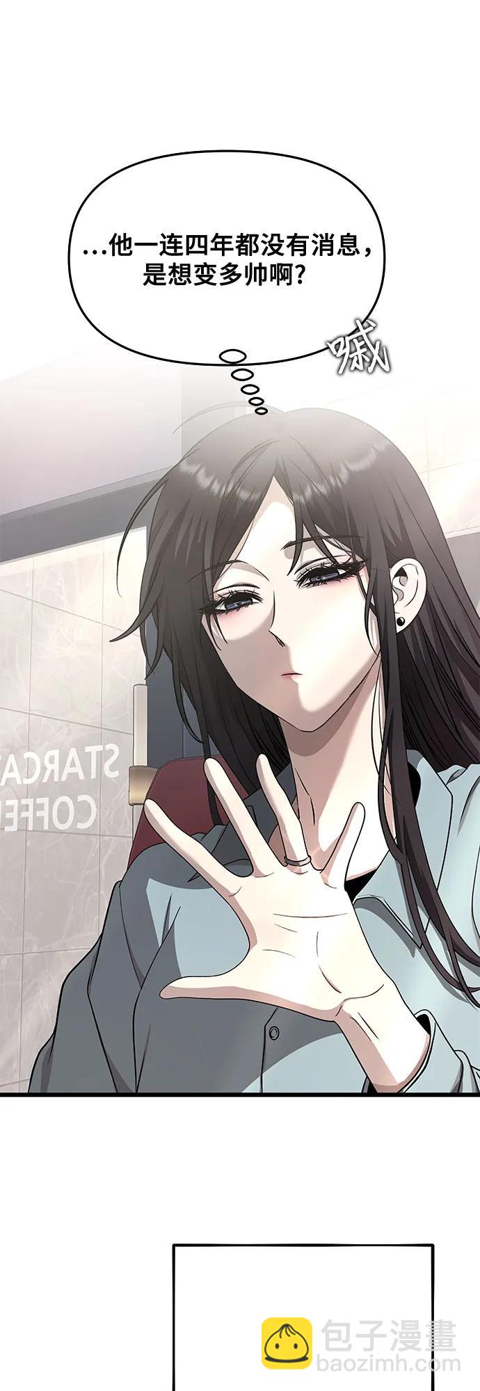 從夢到自由 - 第139話(1/2) - 7