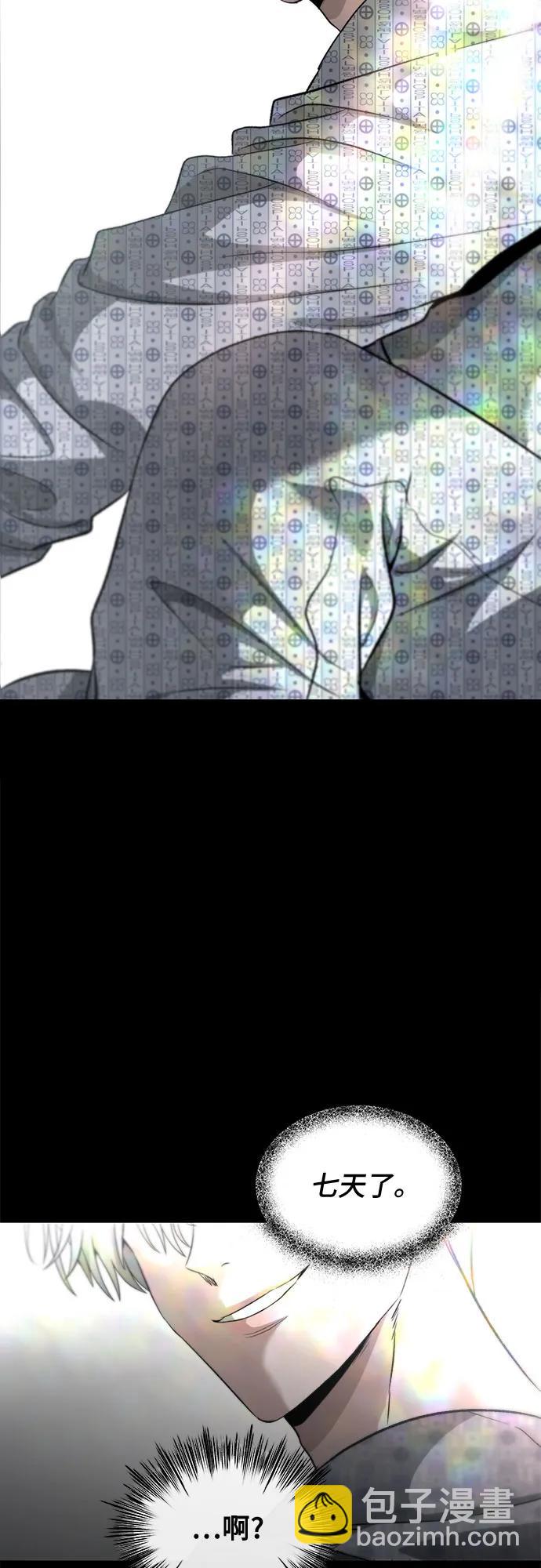 從夢到自由 - 第139話(1/2) - 4